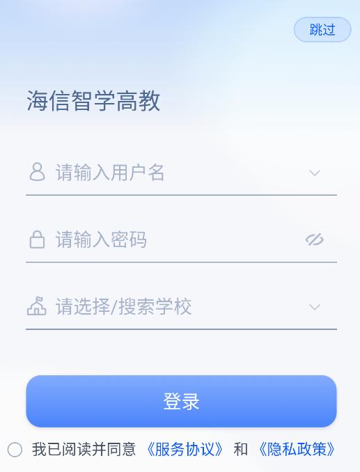 智学高教app 智学高教app