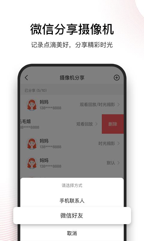 和目app截图3