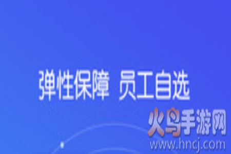 好福利app报销医药费
