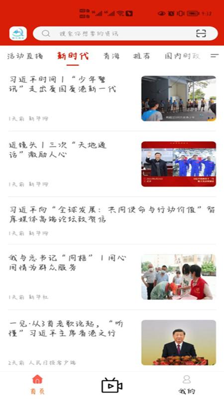 大美玛沁手机APP