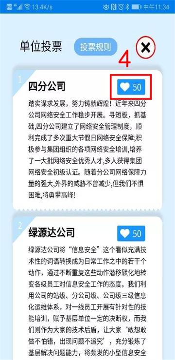 北燃移动门户app最新版本下载官方版