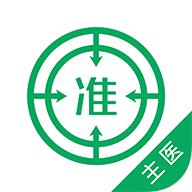 主治医师优题库app
