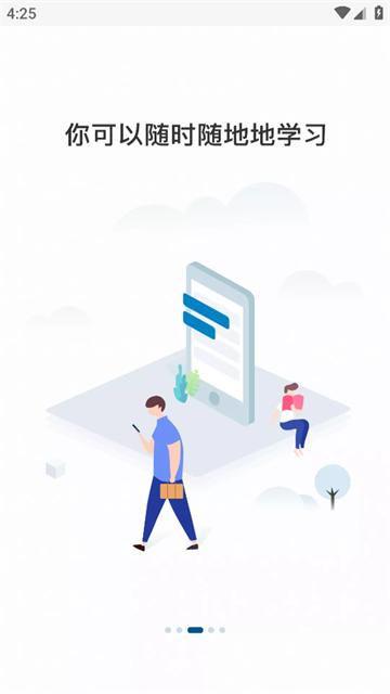 中欧在线学习app