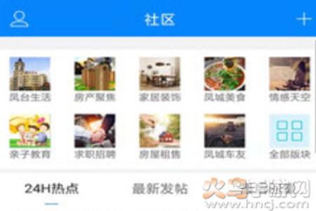 凤台小鱼网(招聘信息凤台找工作)最新版app