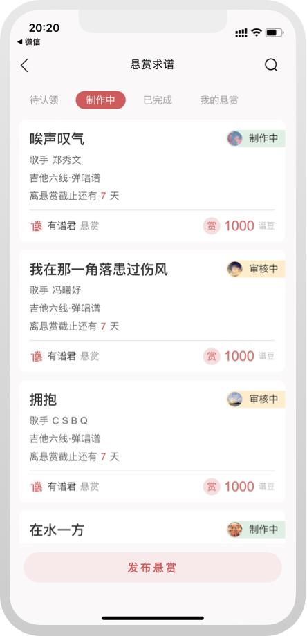 有谱么app