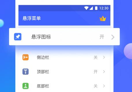 仿苹果横条悬浮菜单app 仿苹果横条悬浮菜单app