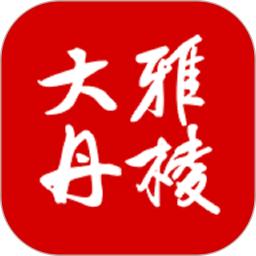 大雅丹棱app下载