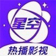 星空影视app官方下载最新版2023
