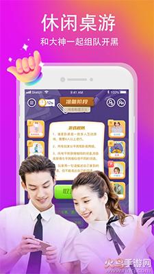 Yami语音柳岩代言版app截图1