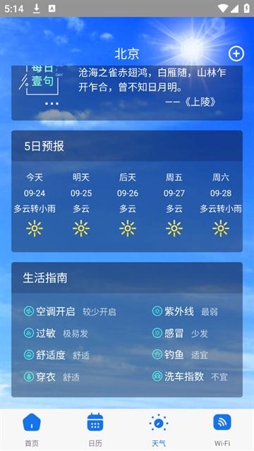 鸡腿工具箱软件