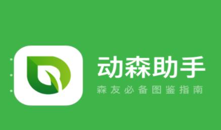 动森助手app 动森助手app