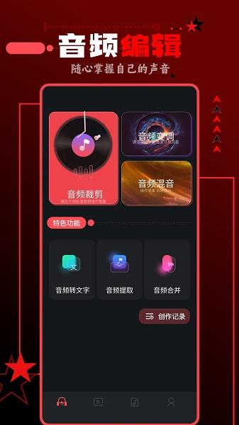 spot音乐大师APP