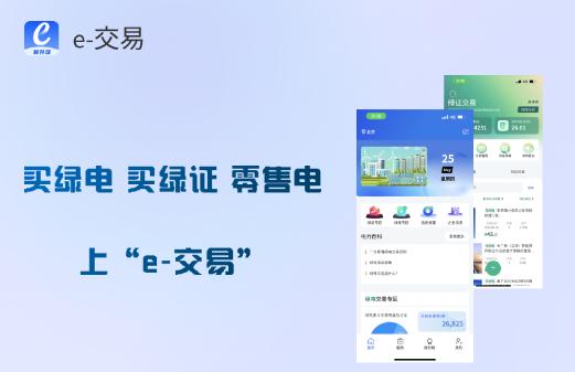 e-交易app e-交易app