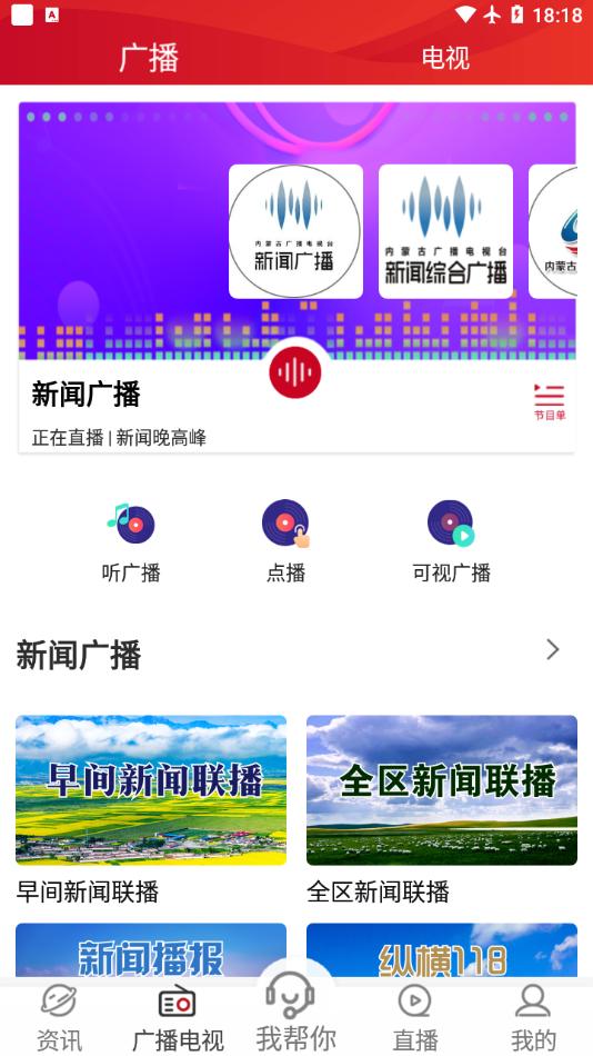 腾格里新闻app截图3