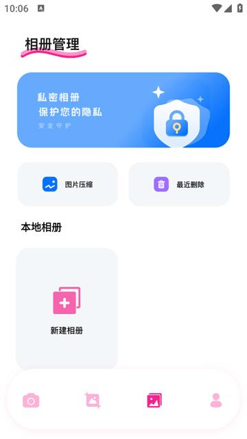 酷变相机app官方版