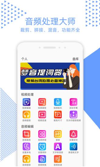 视频裁剪app截图0