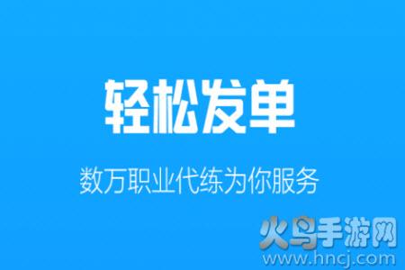 咕噜代练平台app