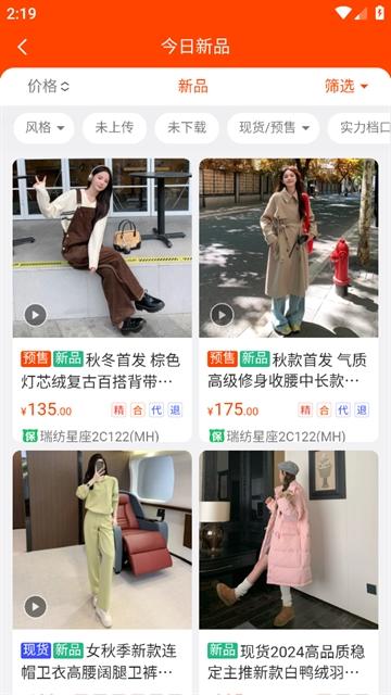 四季星座网app下载最新版