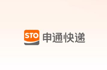 申通快递app
