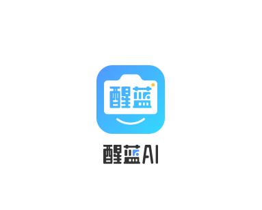 醒蓝aiapp 醒蓝aiapp