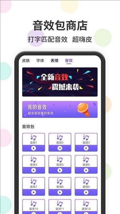 茂萦表情包输入法app