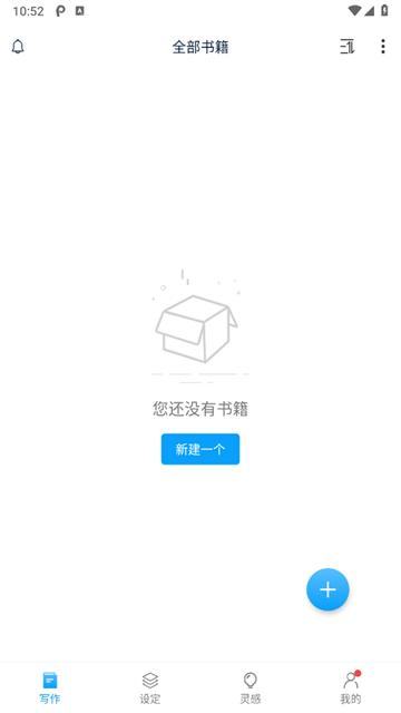 笔落写作app官方版