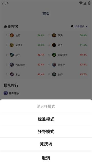 炉石之家app
