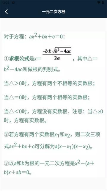 数学手册软件下载