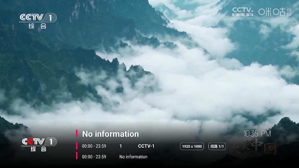 有影视TV版APK截图2