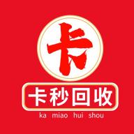 卡秒回收app