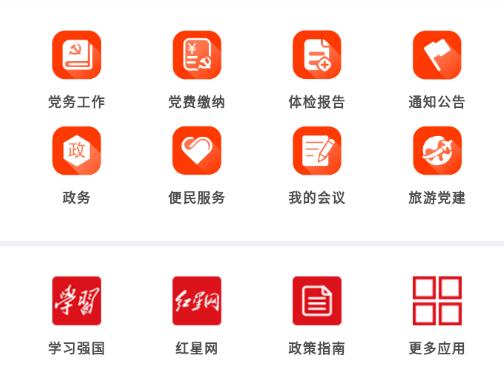澧兰党建APP 澧兰党建APP