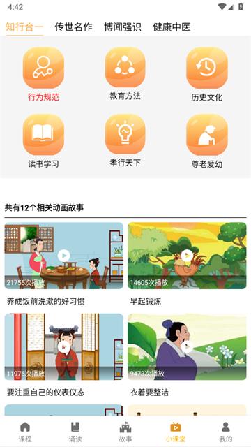 蒙学小书童APP