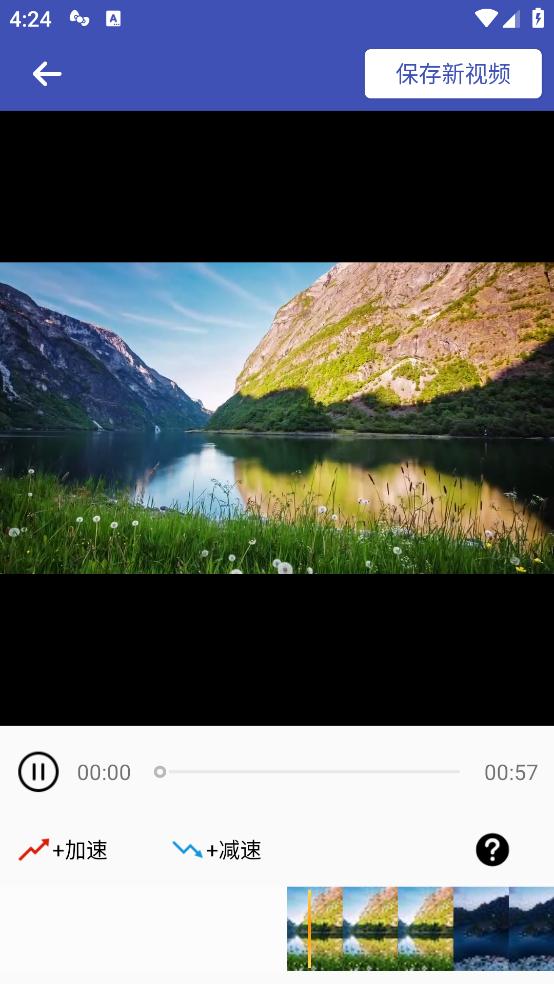 视频变速器app截图2