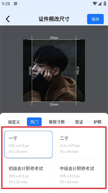 小熊电子证件照app