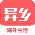 异乡好客app