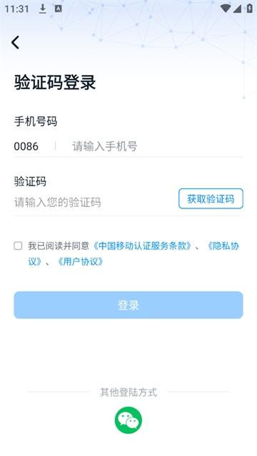 脉芽糖员工助手app
