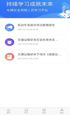 佳创培训下载app 佳创培训下载app