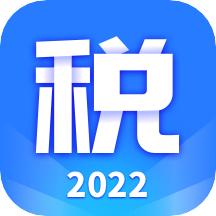 掌上个税助手app