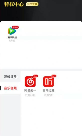 惠心选app截图0