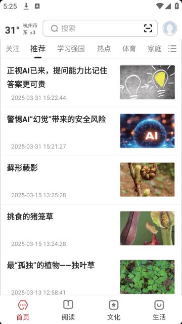 数字杭州软件