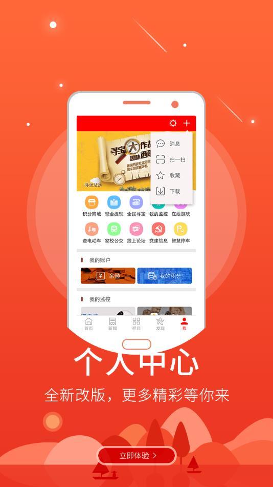 智慧湘阴app下载最新版截图0