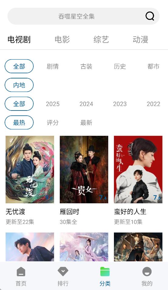 海狗视频正版下载看剧截图2