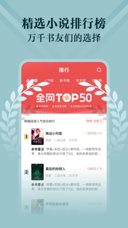 阅友免费小说app下载安装截图2