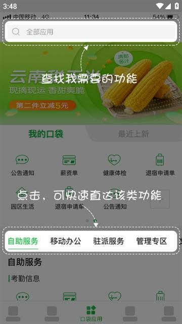 爱口袋极速版app官方下载