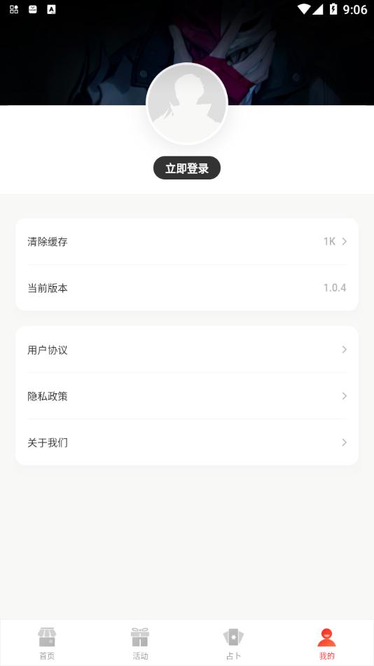 超激斗助手app截图0