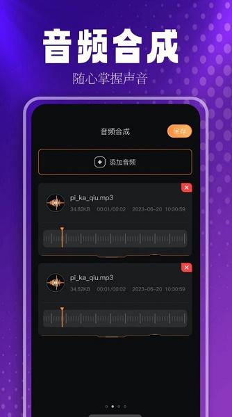 蓝莓音乐助手APP