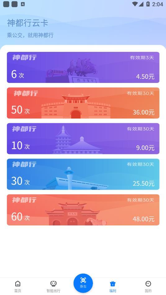 新版洛阳行app官方下载2.2.8截图0