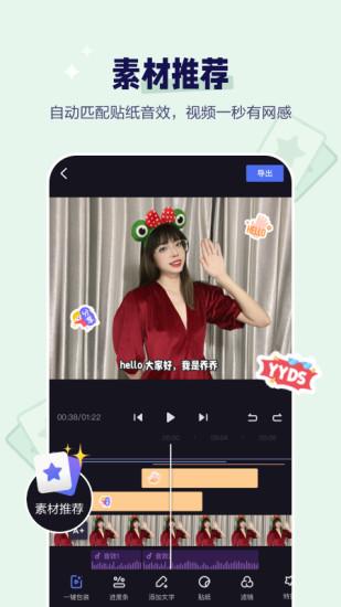 度咔剪辑app下载安装截图0