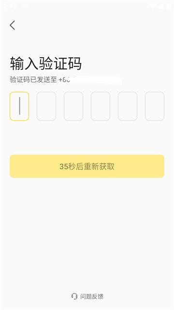 美团星火安卓版app