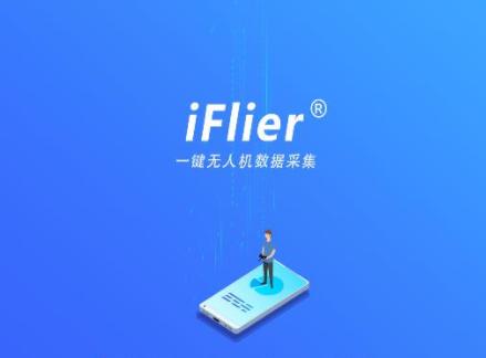 iflier软件 iflier软件